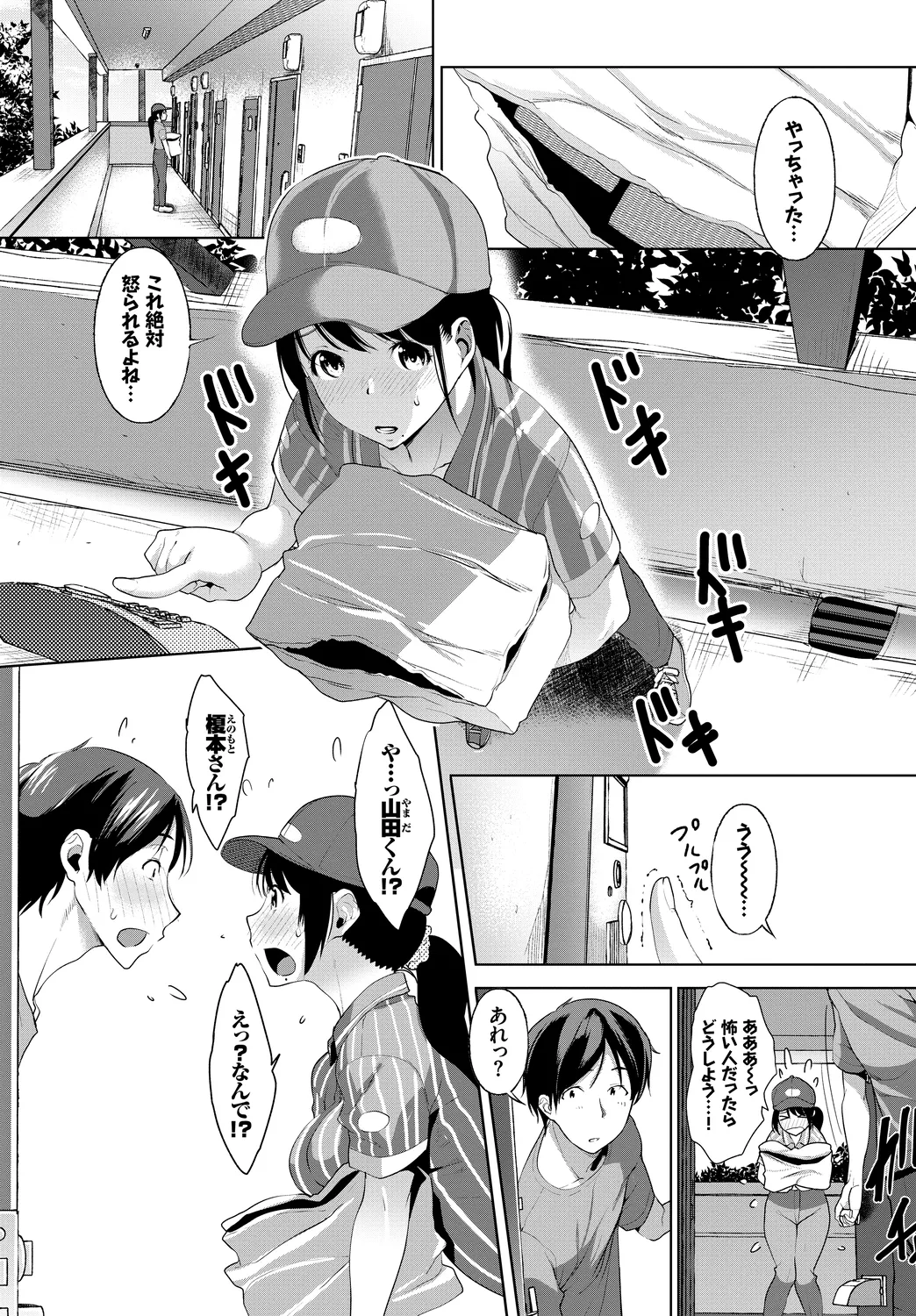[Anthology]Hatsujou Sports Bishoujo Kaikan Ochinpo Training! vol. 2 Jou Page 30