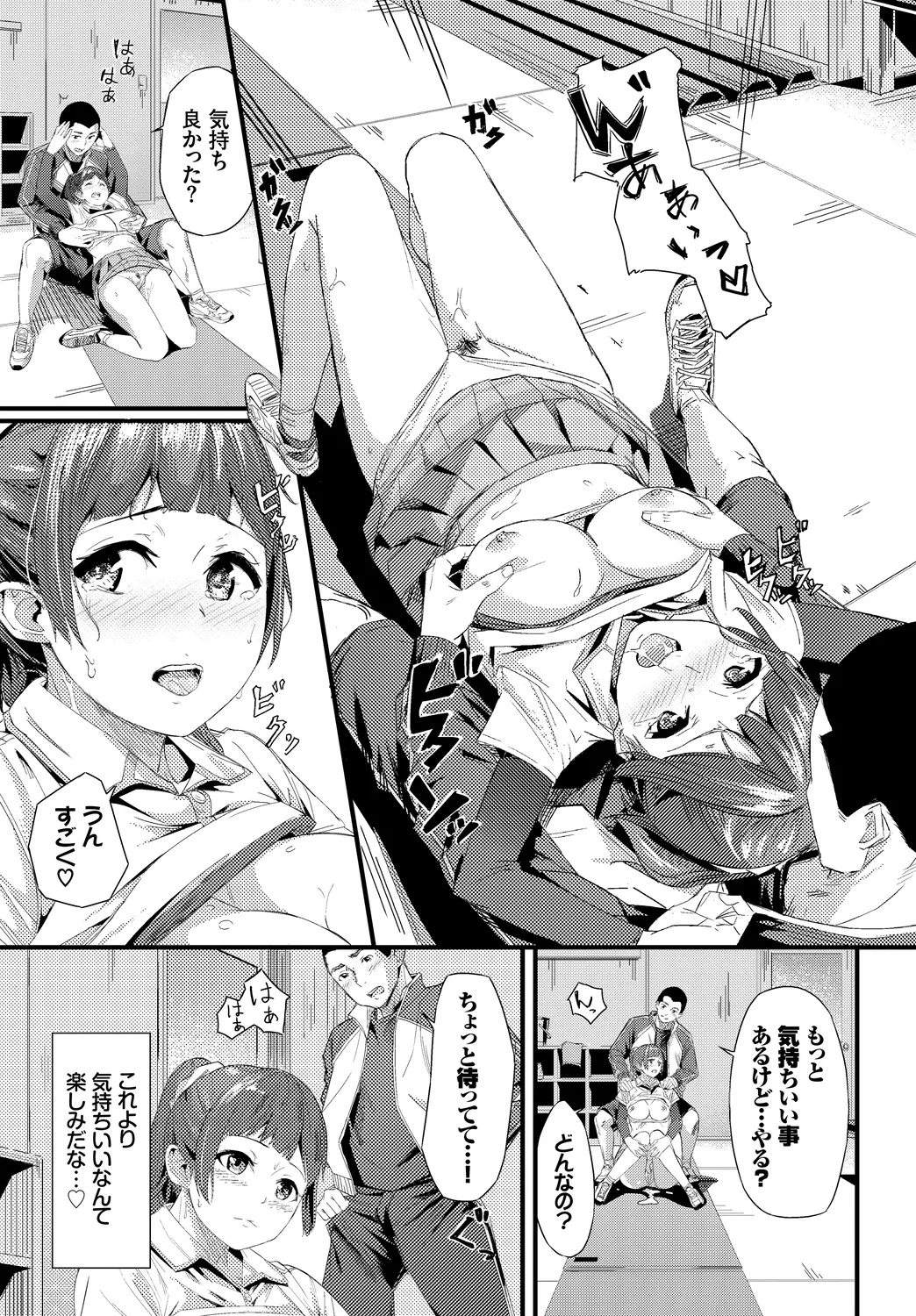 [Anthology]Hatsujou Sports Bishoujo Kaikan Ochinpo Training! vol. 2 Jou Page 79