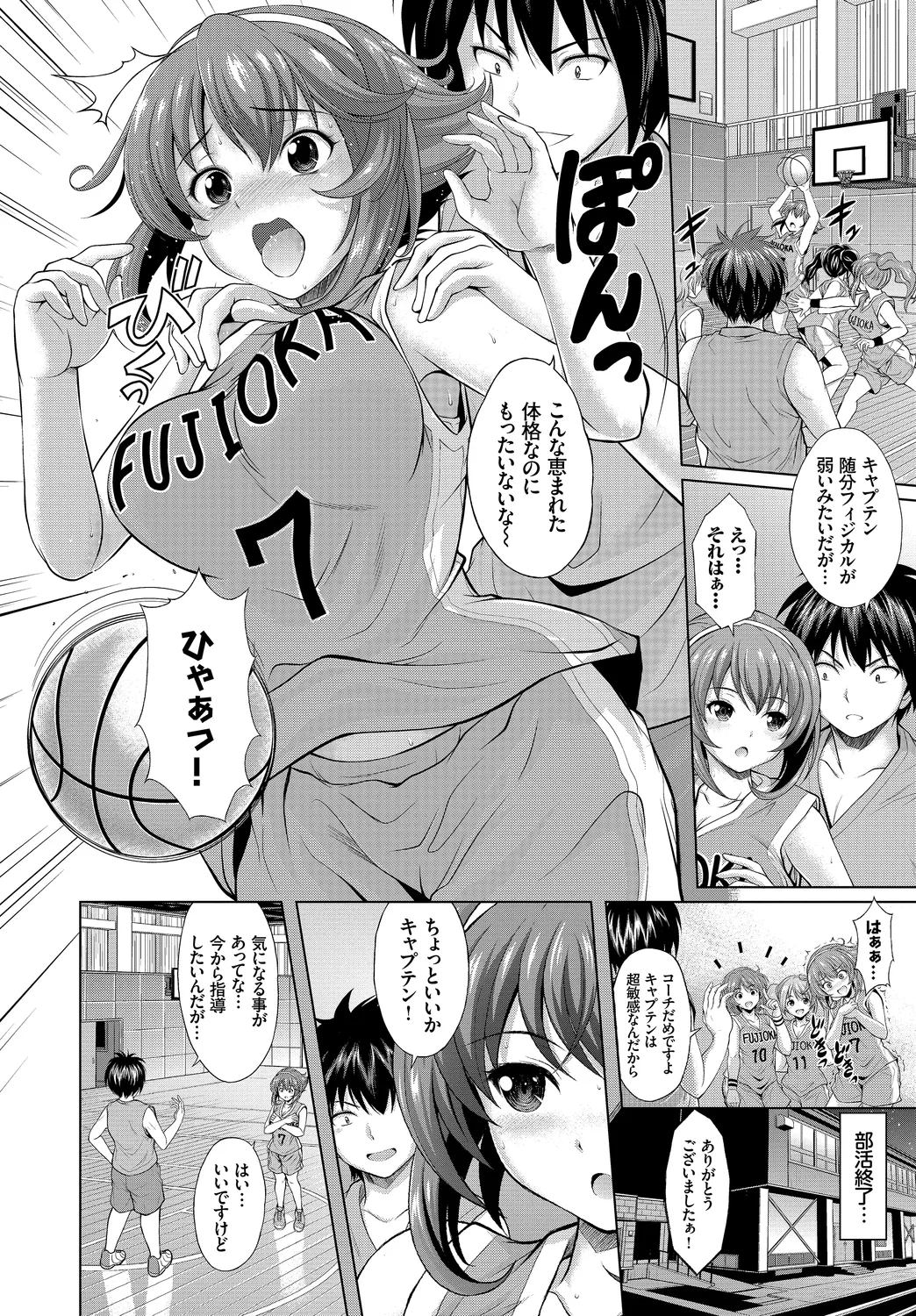 [Anthology]Hatsujou Sports Bishoujo Kaikan Ochinpo Training! vol. 2 Ge Page 28