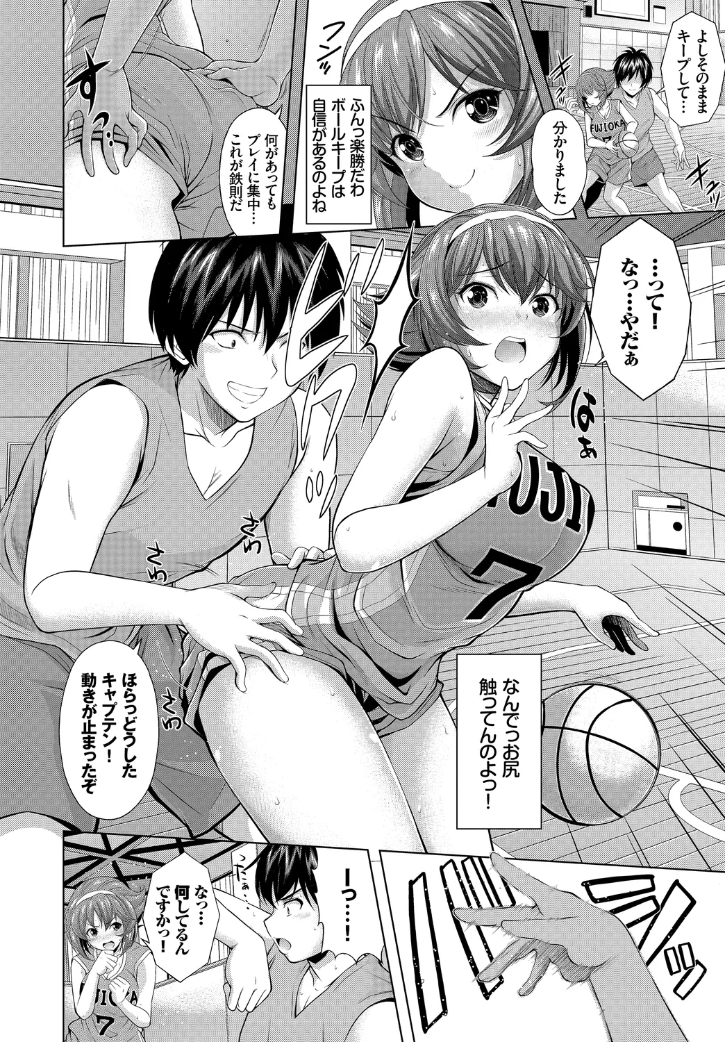 [Anthology]Hatsujou Sports Bishoujo Kaikan Ochinpo Training! vol. 2 Ge Page 30