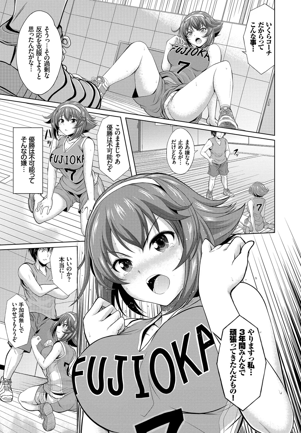 [Anthology]Hatsujou Sports Bishoujo Kaikan Ochinpo Training! vol. 2 Ge Page 31