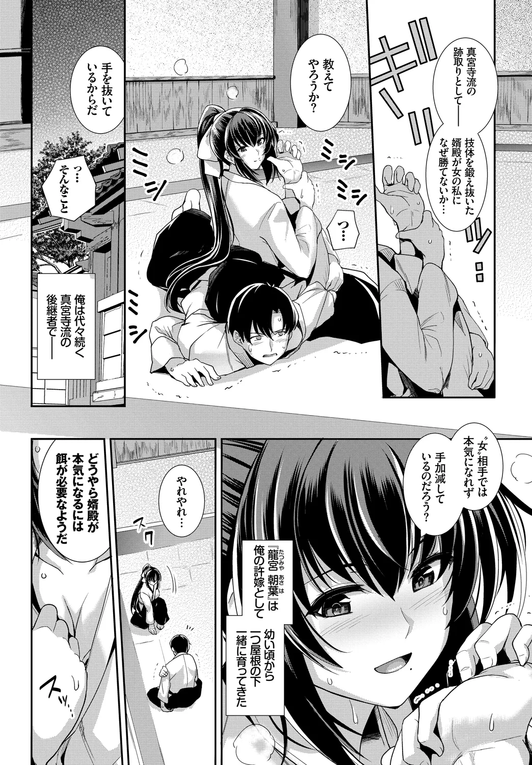 [Anthology]Hatsujou Sports Bishoujo Kaikan Ochinpo Training! vol. 2 Ge Page 4