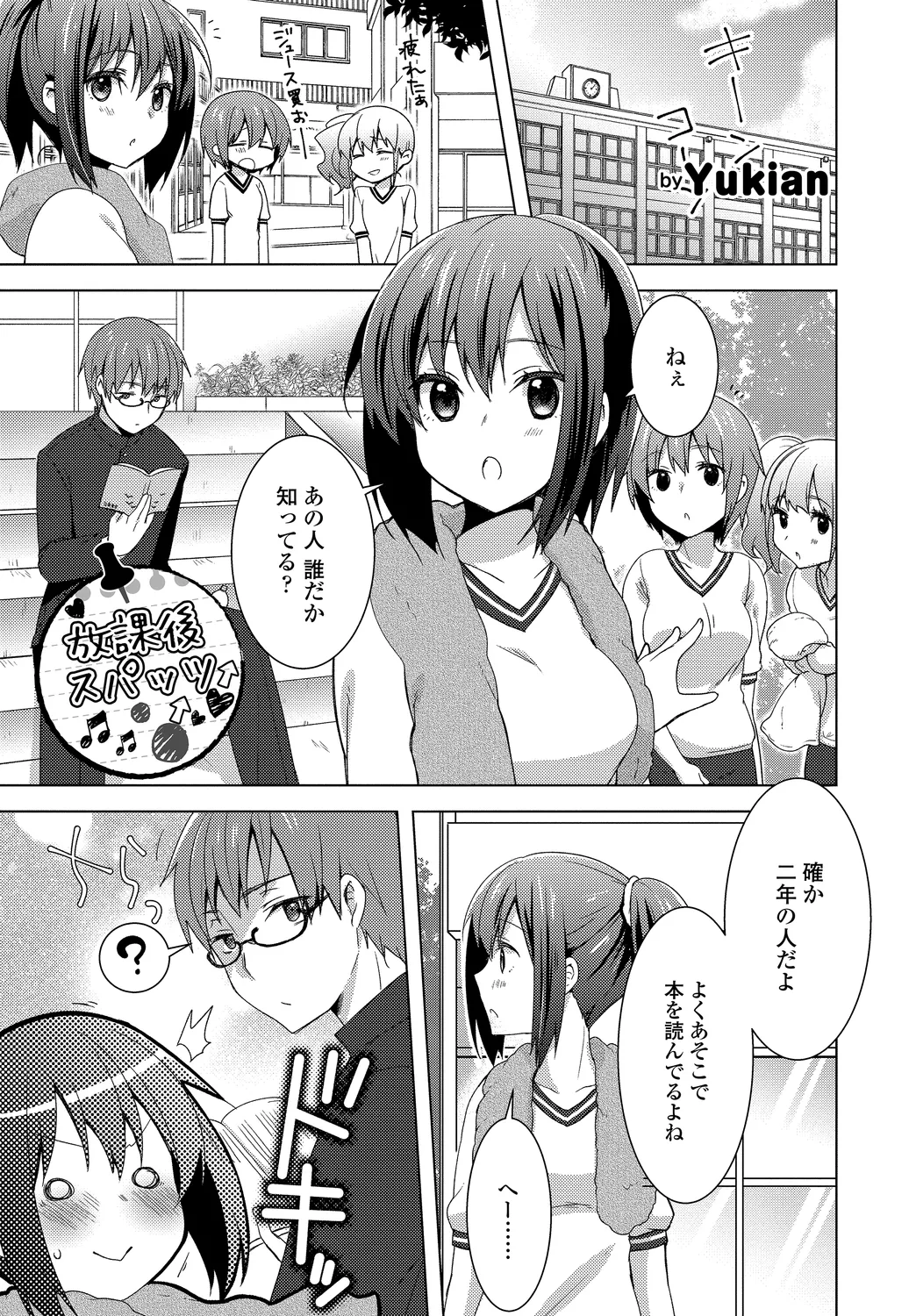 [Anthology]Hatsujou Sports Bishoujo Kaikan Ochinpo Training! vol. 2 Ge Page 47