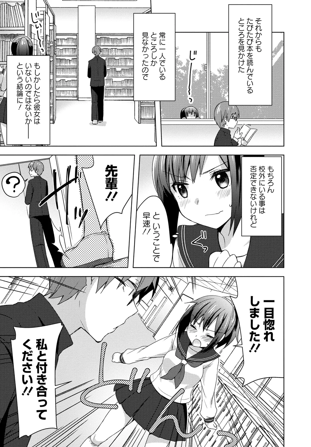 [Anthology]Hatsujou Sports Bishoujo Kaikan Ochinpo Training! vol. 2 Ge Page 49