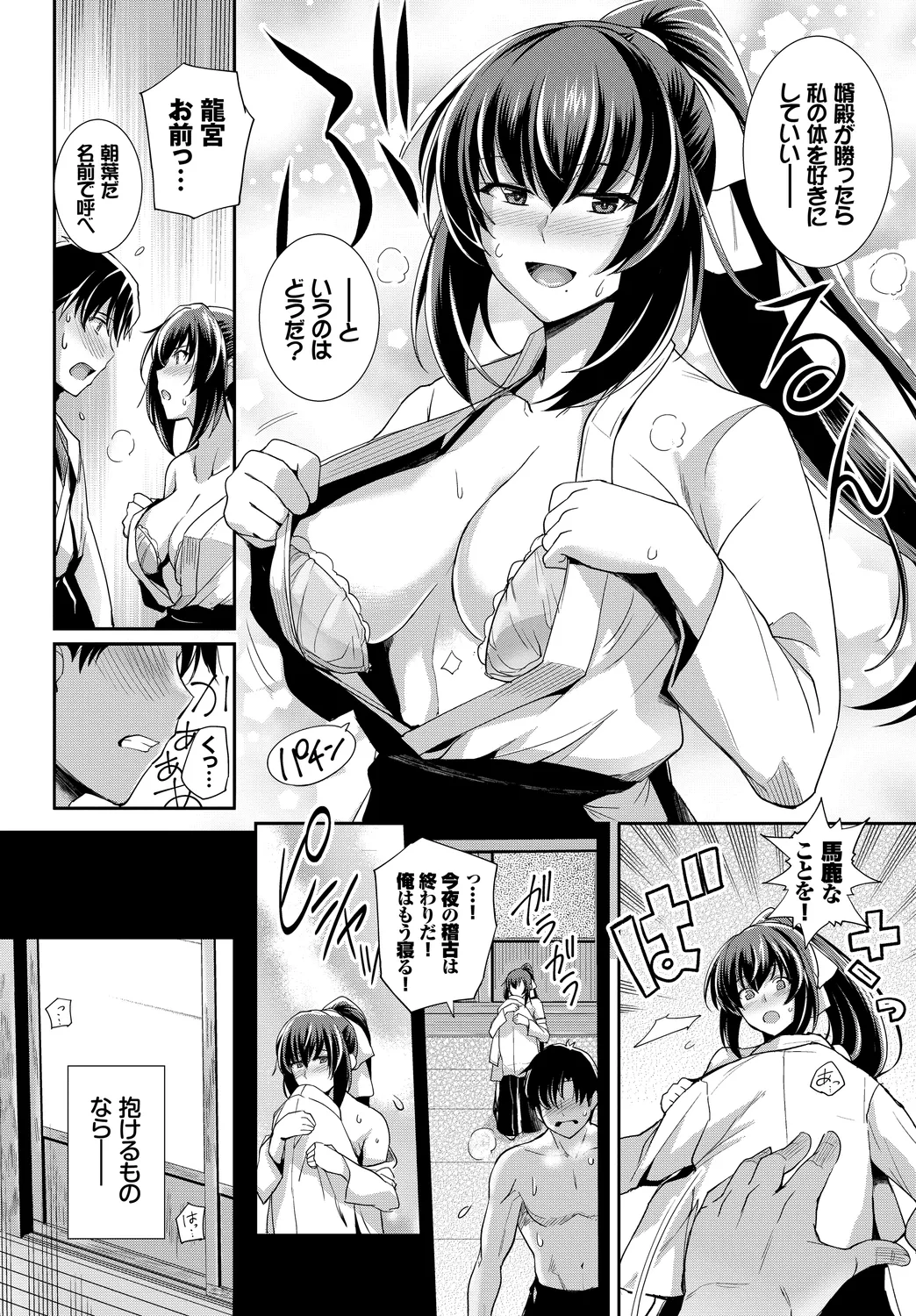 [Anthology]Hatsujou Sports Bishoujo Kaikan Ochinpo Training! vol. 2 Ge Page 5