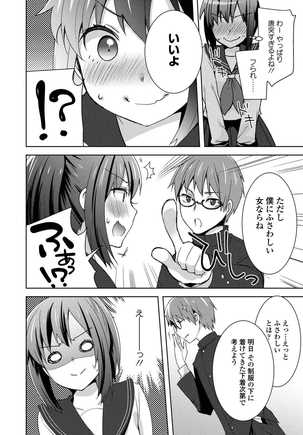 [Anthology]Hatsujou Sports Bishoujo Kaikan Ochinpo Training! vol. 2 Ge Page 50