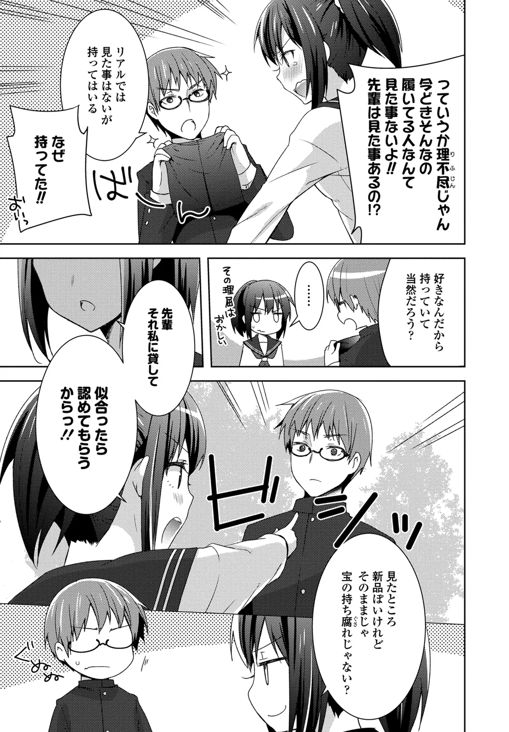 [Anthology]Hatsujou Sports Bishoujo Kaikan Ochinpo Training! vol. 2 Ge Page 53