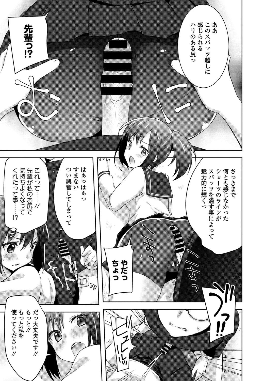 [Anthology]Hatsujou Sports Bishoujo Kaikan Ochinpo Training! vol. 2 Ge Page 55