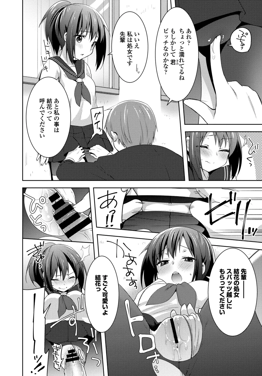 [Anthology]Hatsujou Sports Bishoujo Kaikan Ochinpo Training! vol. 2 Ge Page 56