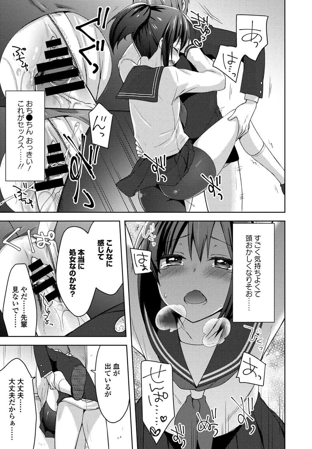 [Anthology]Hatsujou Sports Bishoujo Kaikan Ochinpo Training! vol. 2 Ge Page 57