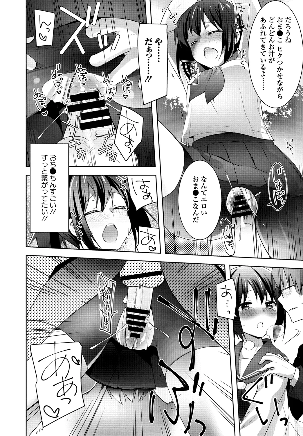 [Anthology]Hatsujou Sports Bishoujo Kaikan Ochinpo Training! vol. 2 Ge Page 58