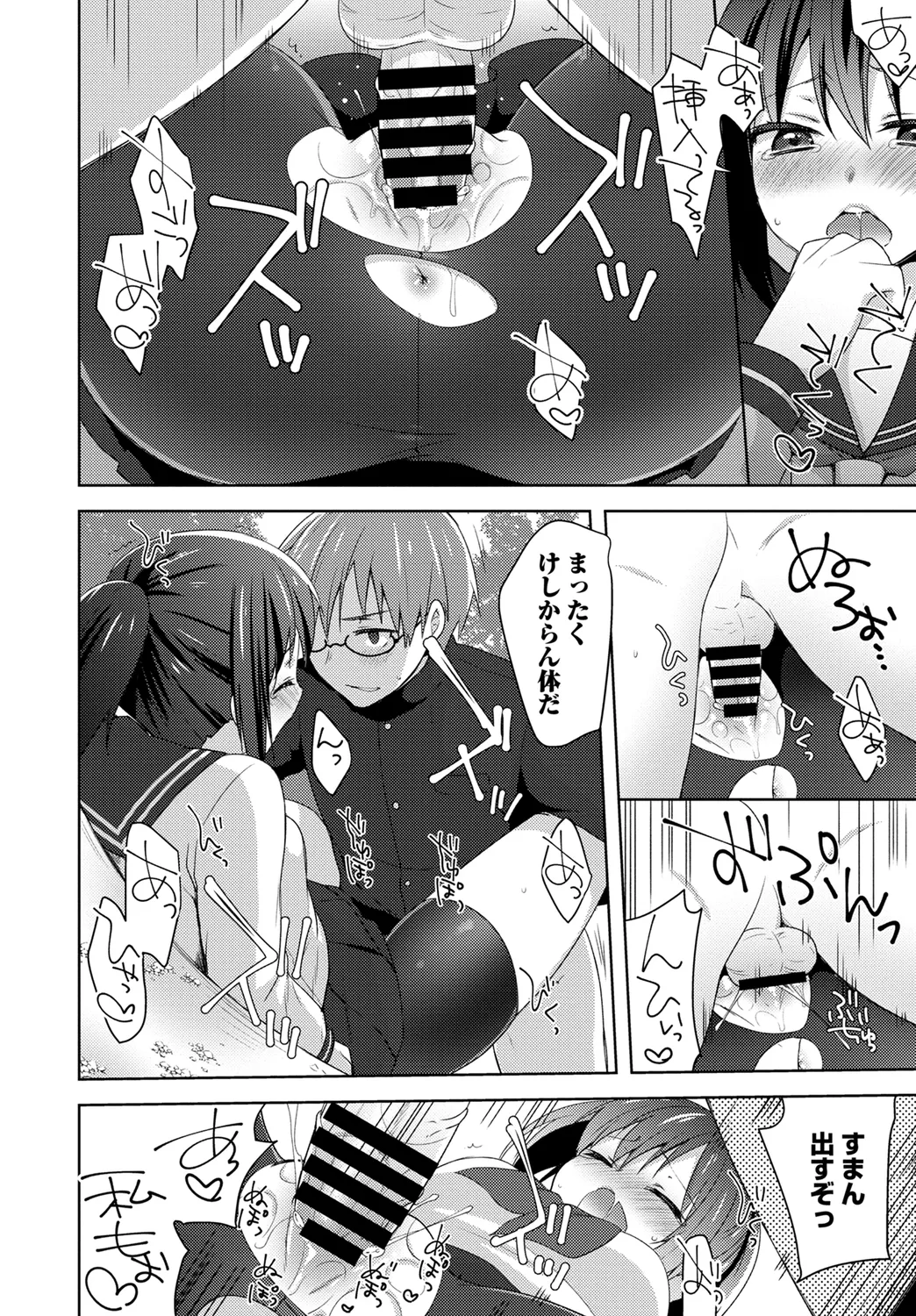 [Anthology]Hatsujou Sports Bishoujo Kaikan Ochinpo Training! vol. 2 Ge Page 64