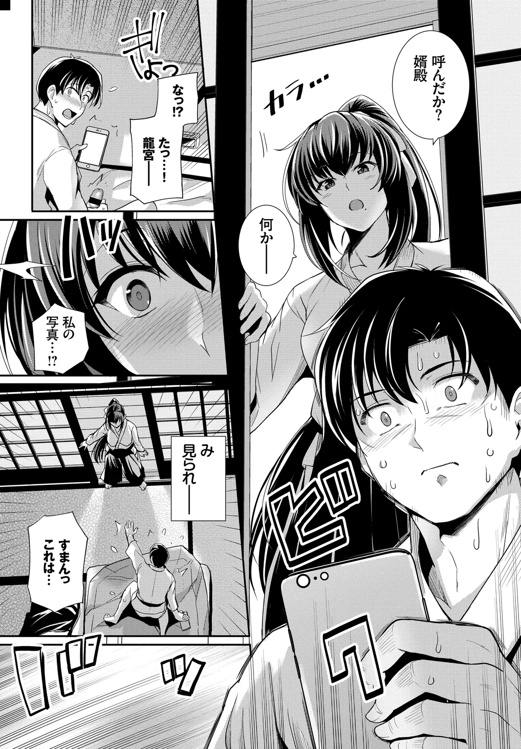 [Anthology]Hatsujou Sports Bishoujo Kaikan Ochinpo Training! vol. 2 Ge Page 7