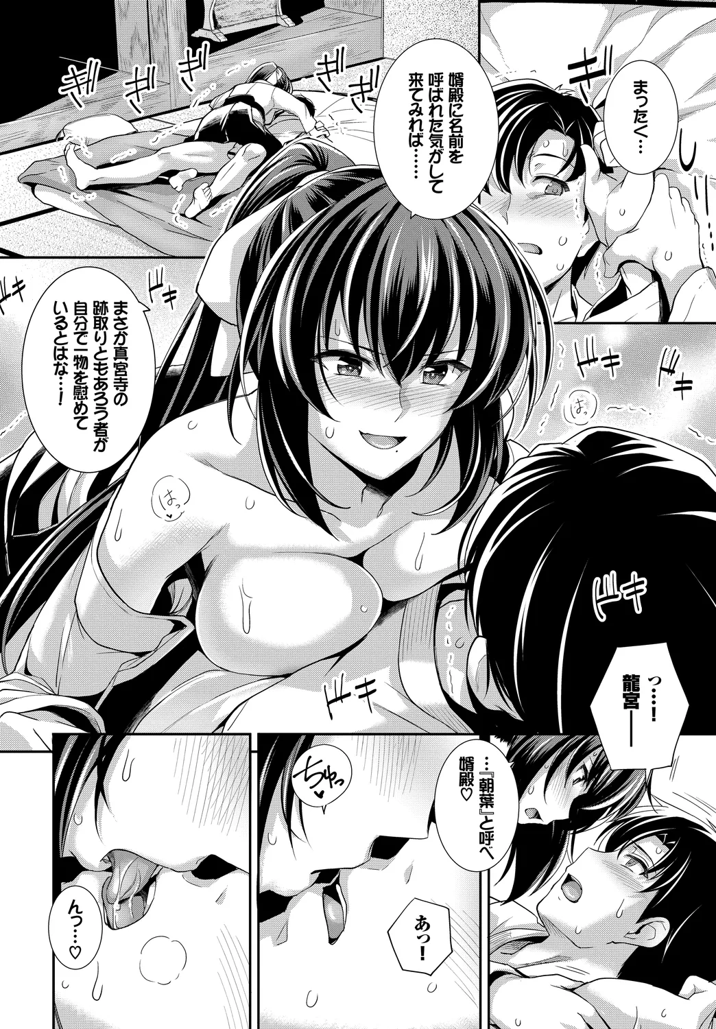 [Anthology]Hatsujou Sports Bishoujo Kaikan Ochinpo Training! vol. 2 Ge Page 8
