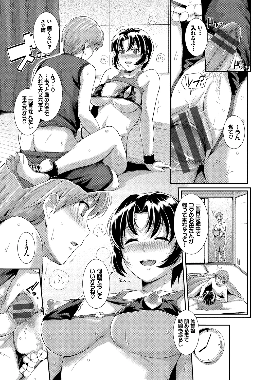 [Anthology]Hatsujou Sports Bishoujo Kaikan Ochinpo Training! vol. 3 Page 101