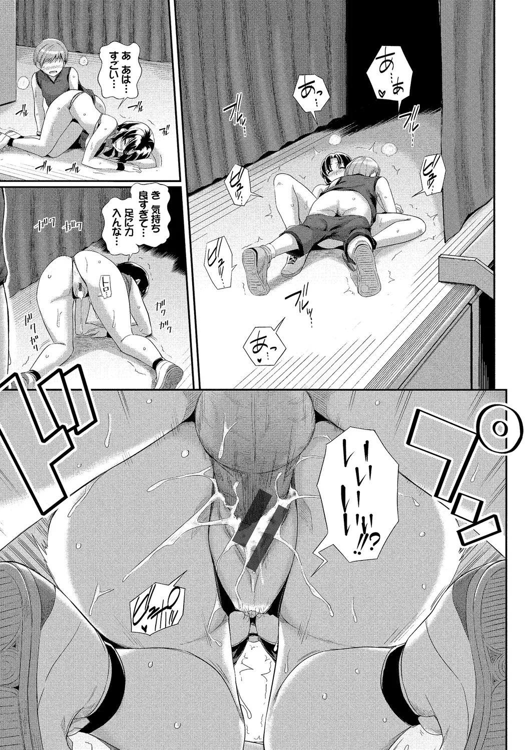 [Anthology]Hatsujou Sports Bishoujo Kaikan Ochinpo Training! vol. 3 Page 105