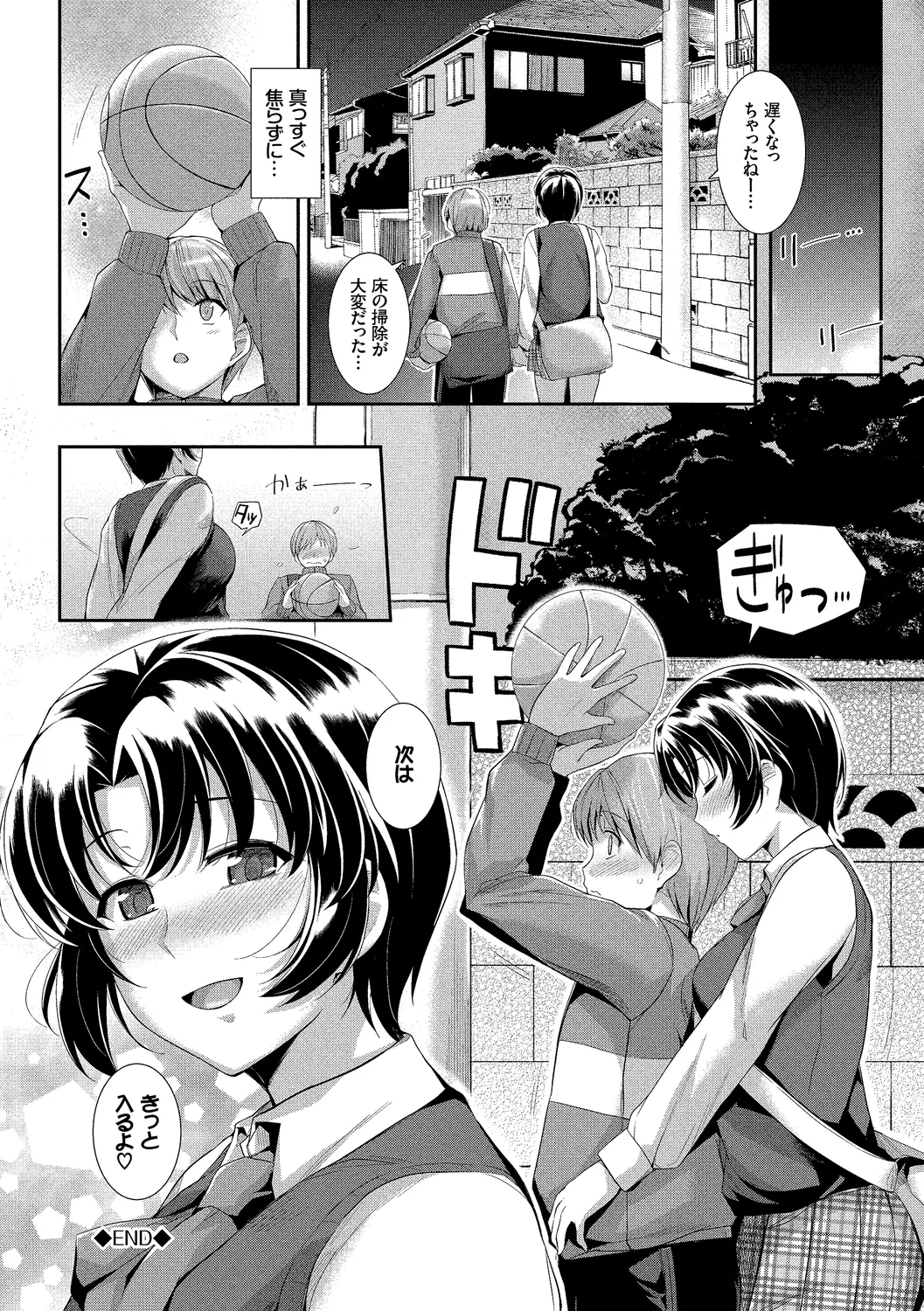 [Anthology]Hatsujou Sports Bishoujo Kaikan Ochinpo Training! vol. 3 Page 114
