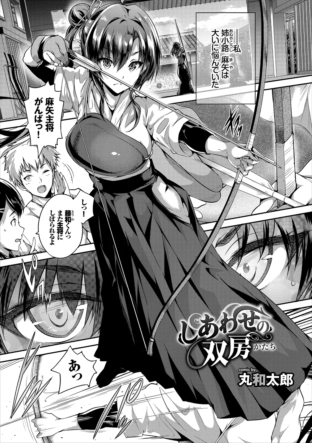 [Anthology]Hatsujou Sports Bishoujo Kaikan Ochinpo Training! vol. 3 Page 115