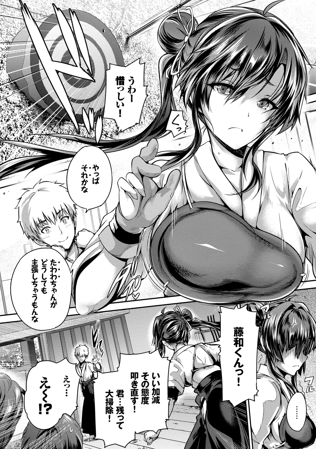 [Anthology]Hatsujou Sports Bishoujo Kaikan Ochinpo Training! vol. 3 Page 116