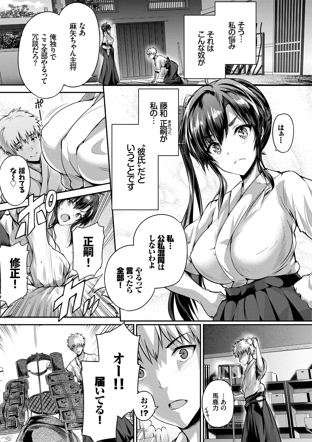 [Anthology]Hatsujou Sports Bishoujo Kaikan Ochinpo Training! vol. 3 Page 117