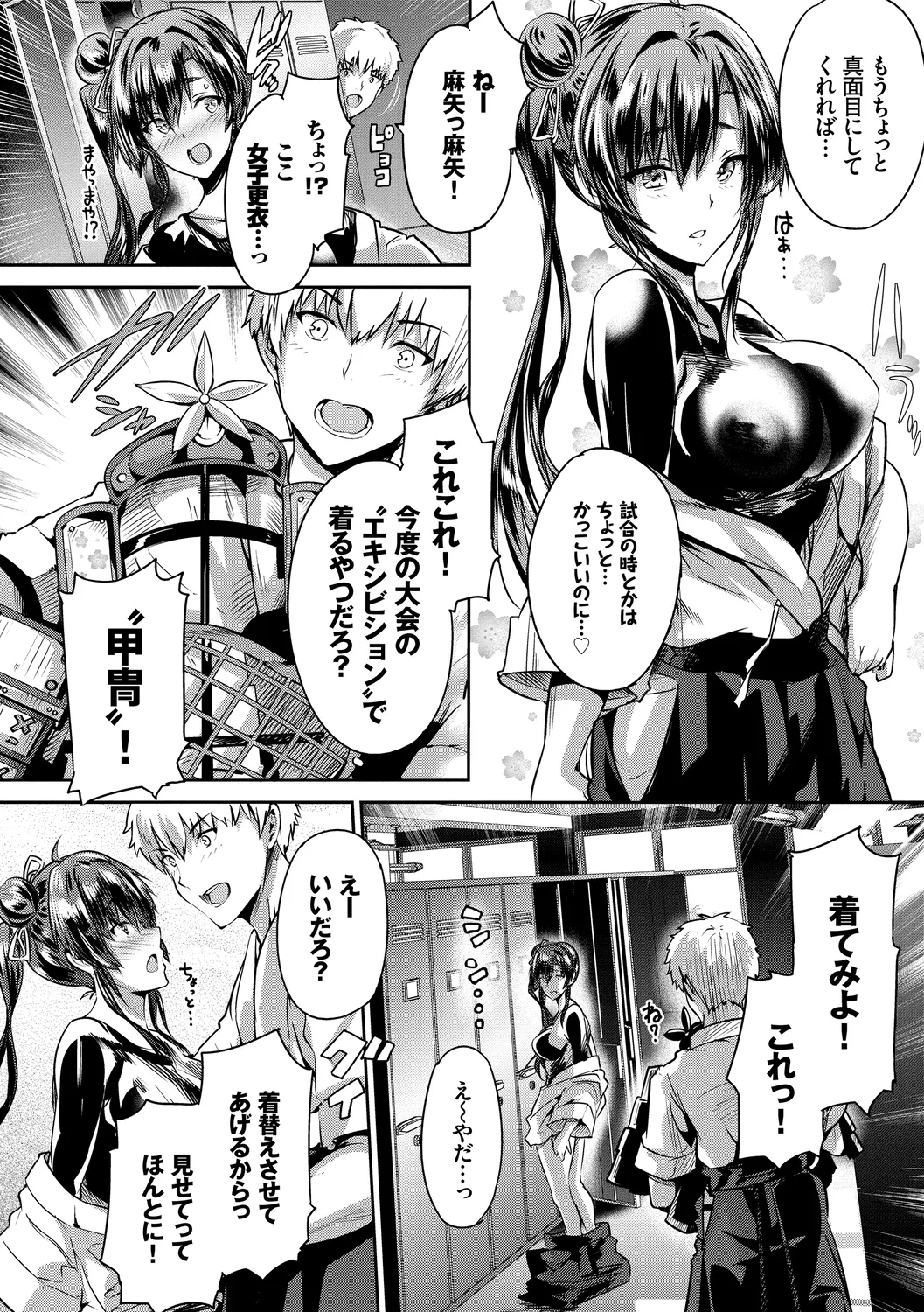 [Anthology]Hatsujou Sports Bishoujo Kaikan Ochinpo Training! vol. 3 Page 118