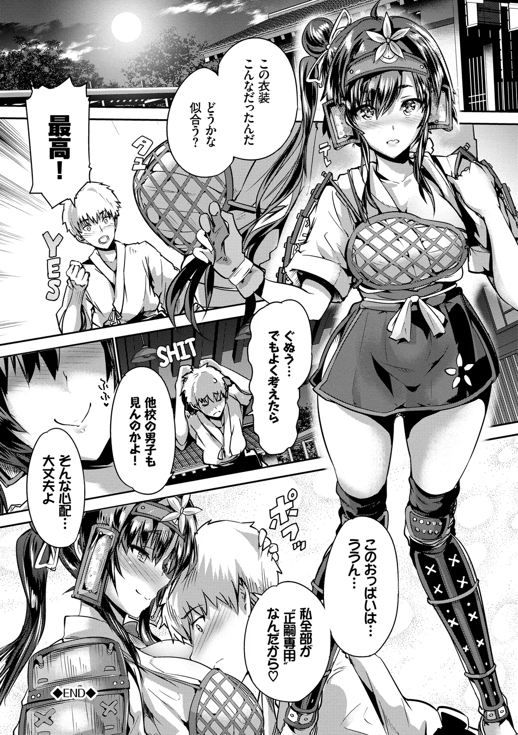 [Anthology]Hatsujou Sports Bishoujo Kaikan Ochinpo Training! vol. 3 Page 138