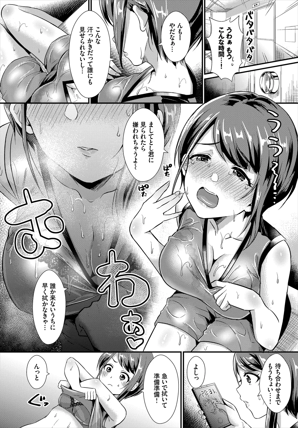 [Anthology]Hatsujou Sports Bishoujo Kaikan Ochinpo Training! vol. 3 Page 140