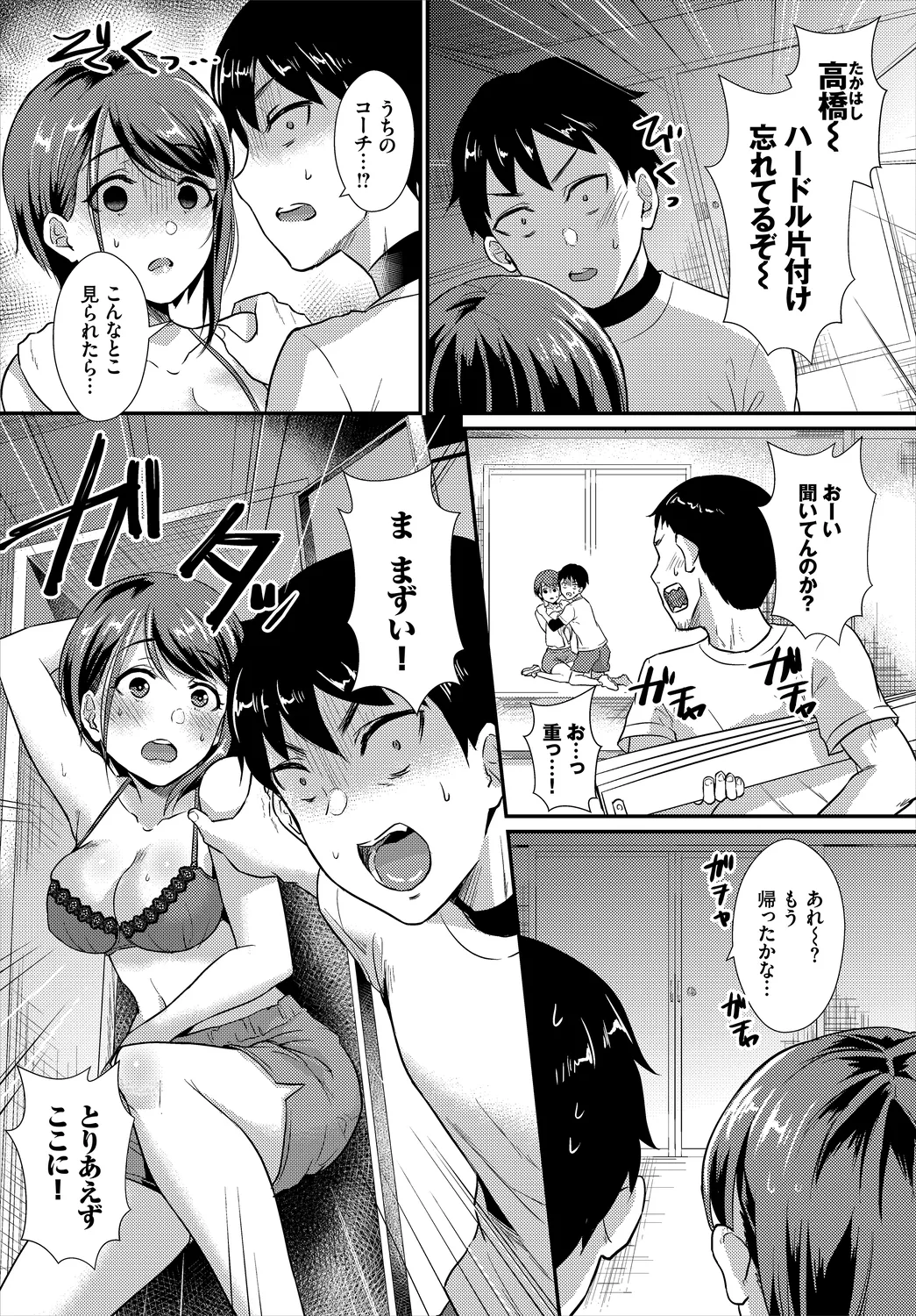 [Anthology]Hatsujou Sports Bishoujo Kaikan Ochinpo Training! vol. 3 Page 143