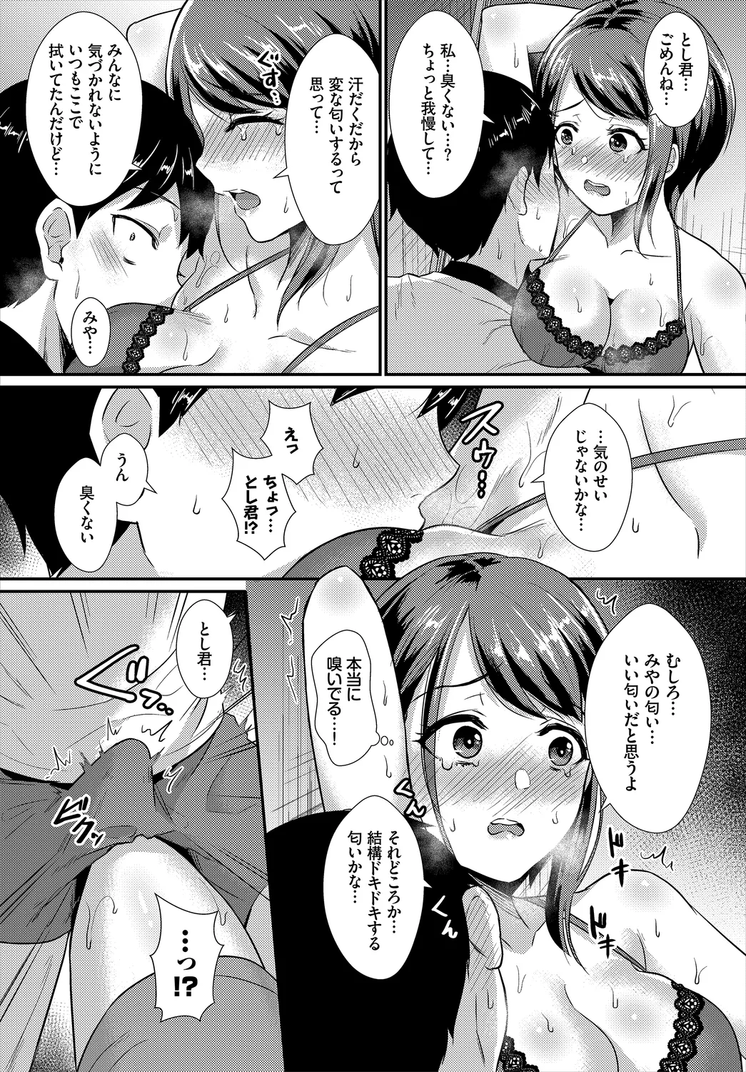 [Anthology]Hatsujou Sports Bishoujo Kaikan Ochinpo Training! vol. 3 Page 145