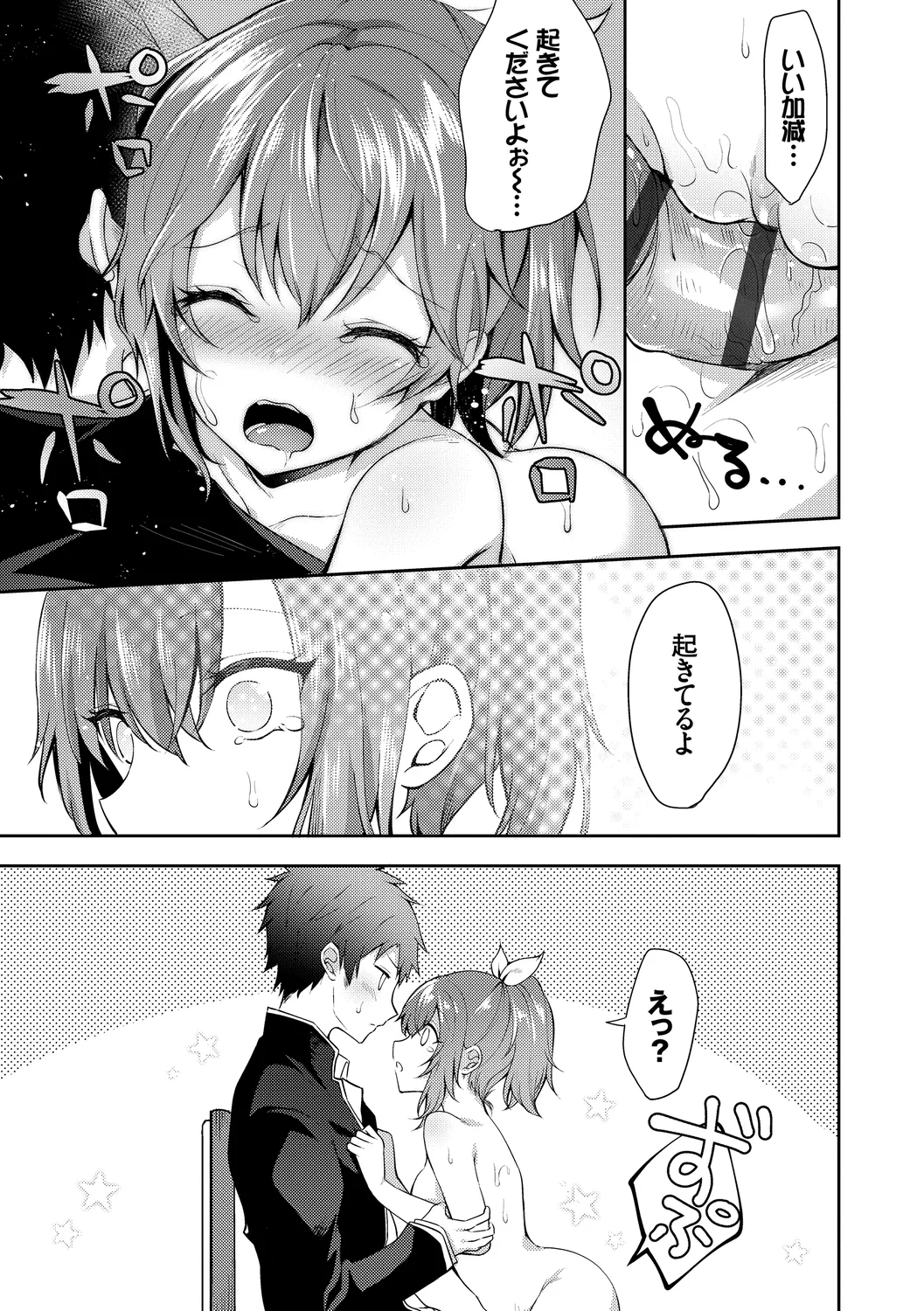 [Anthology]Hatsujou Sports Bishoujo Kaikan Ochinpo Training! vol. 3 Page 15
