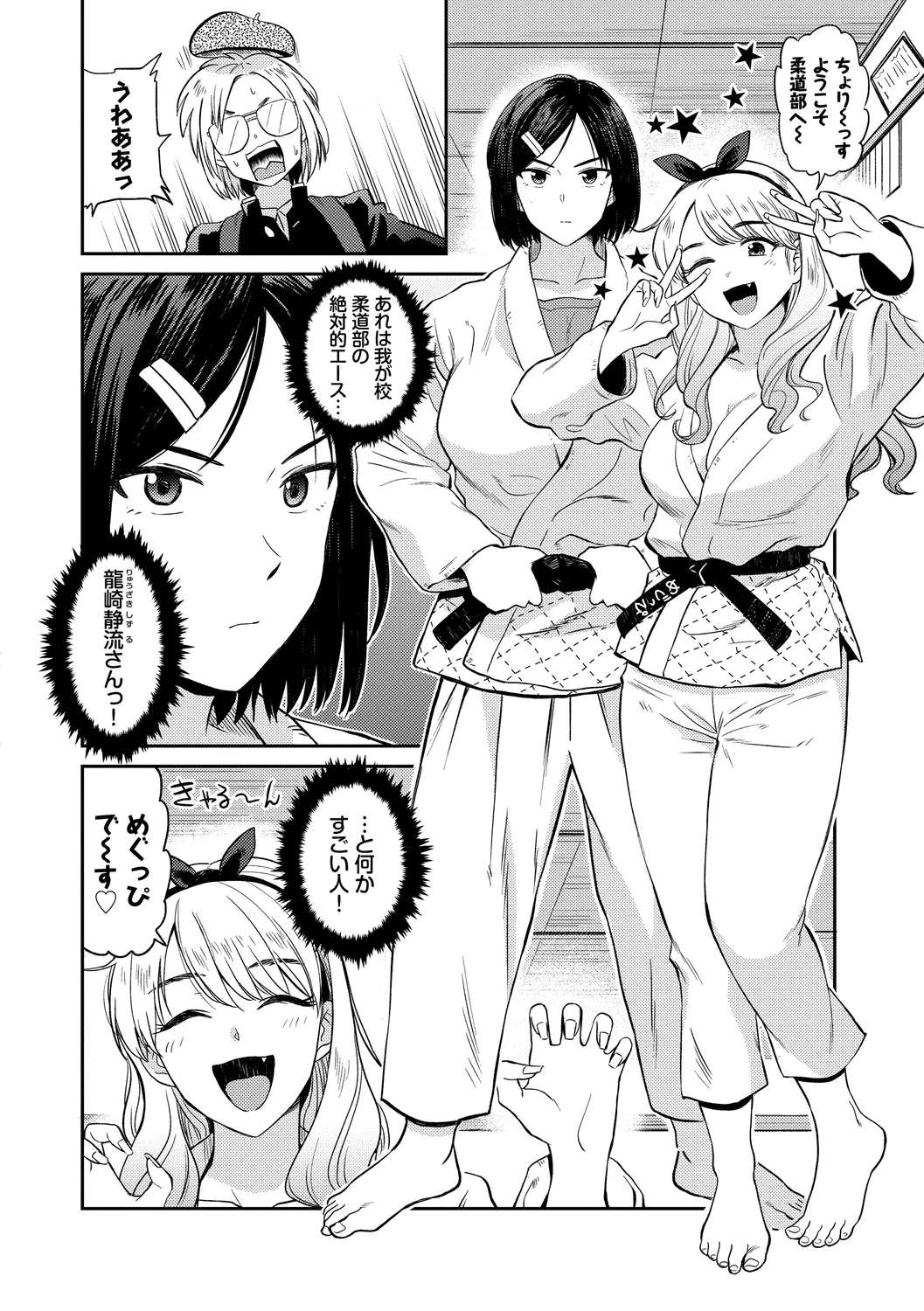 [Anthology]Hatsujou Sports Bishoujo Kaikan Ochinpo Training! vol. 3 Page 28