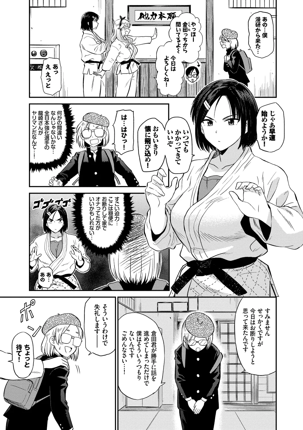 [Anthology]Hatsujou Sports Bishoujo Kaikan Ochinpo Training! vol. 3 Page 29