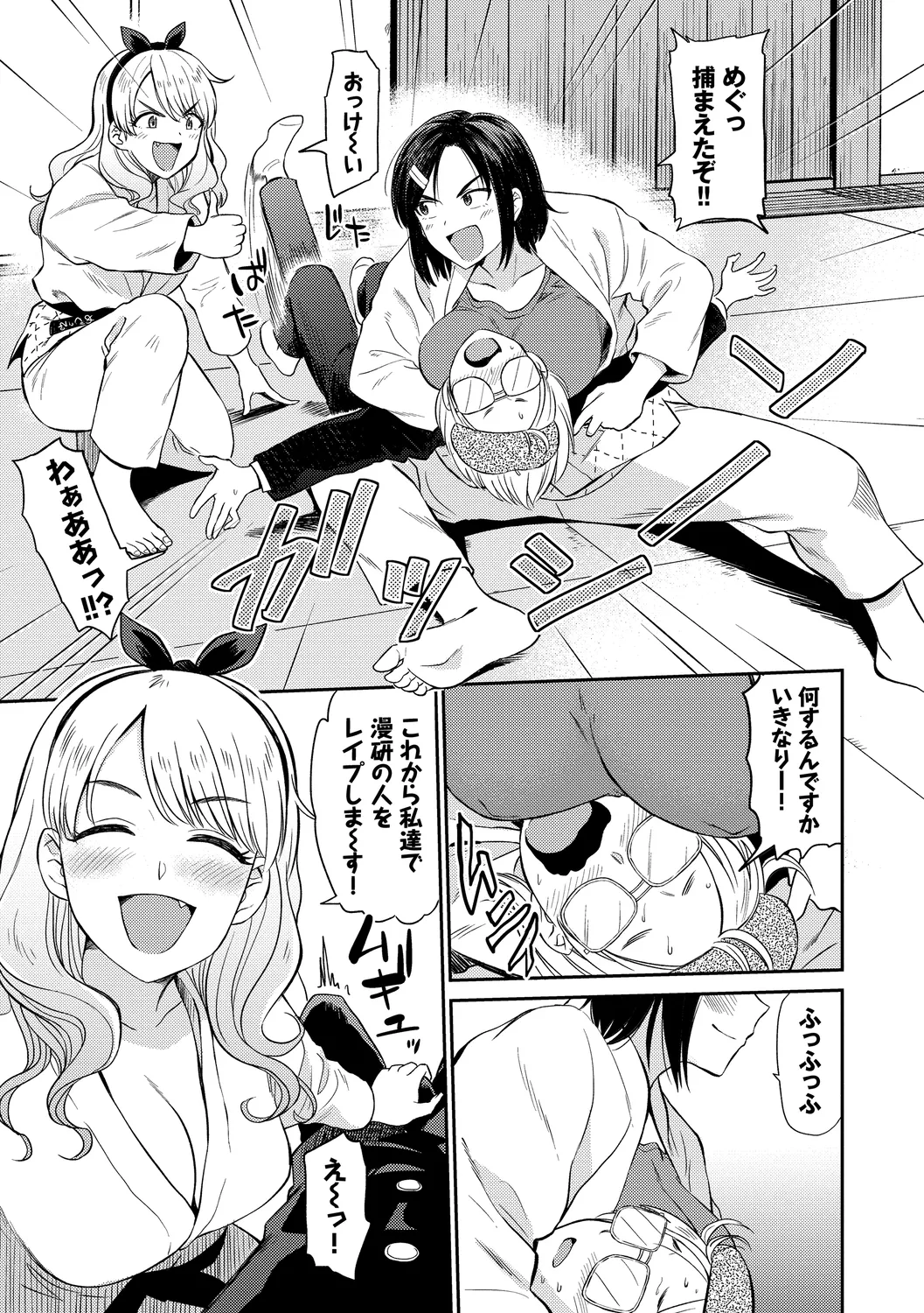 [Anthology]Hatsujou Sports Bishoujo Kaikan Ochinpo Training! vol. 3 Page 31