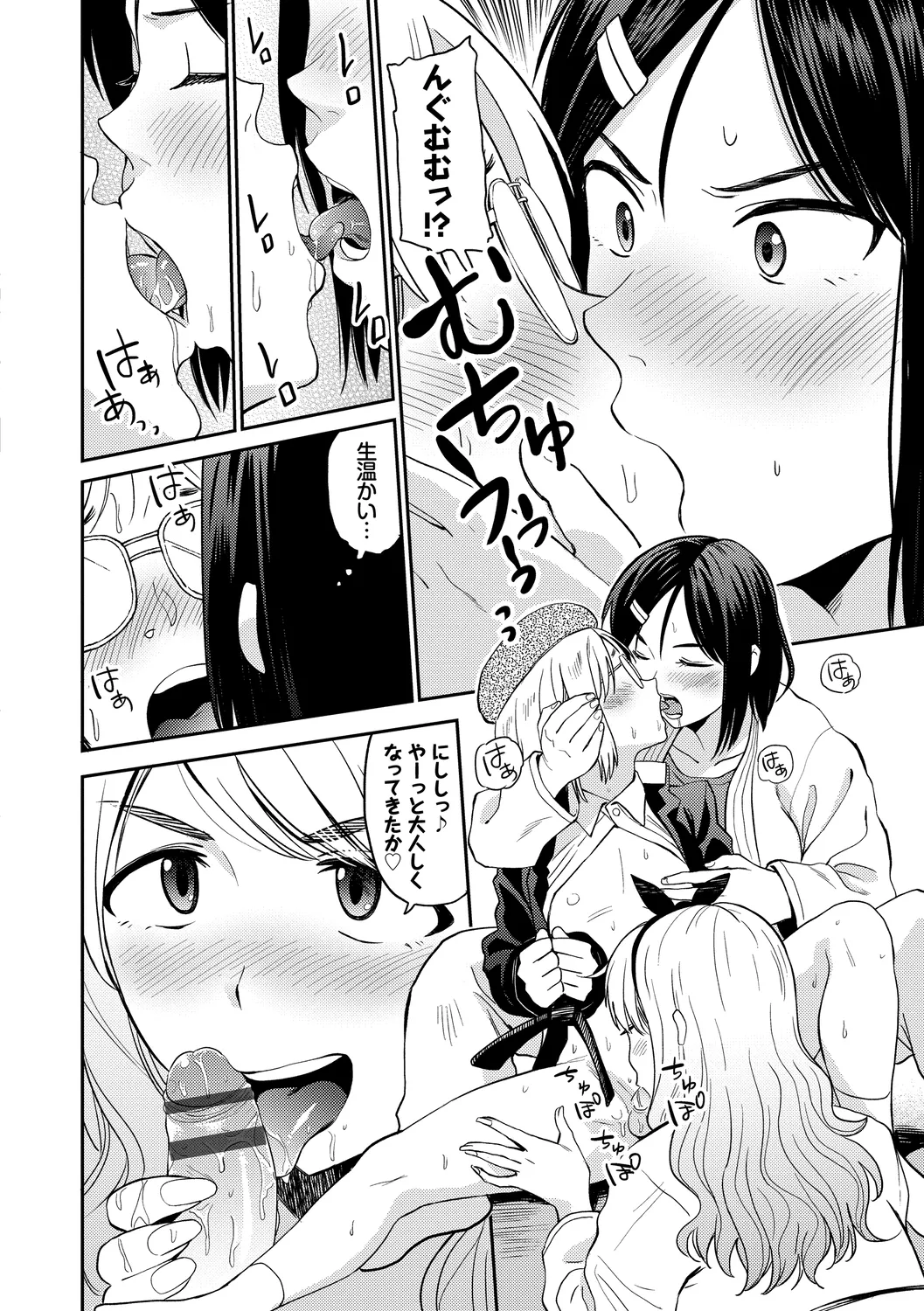 [Anthology]Hatsujou Sports Bishoujo Kaikan Ochinpo Training! vol. 3 Page 34