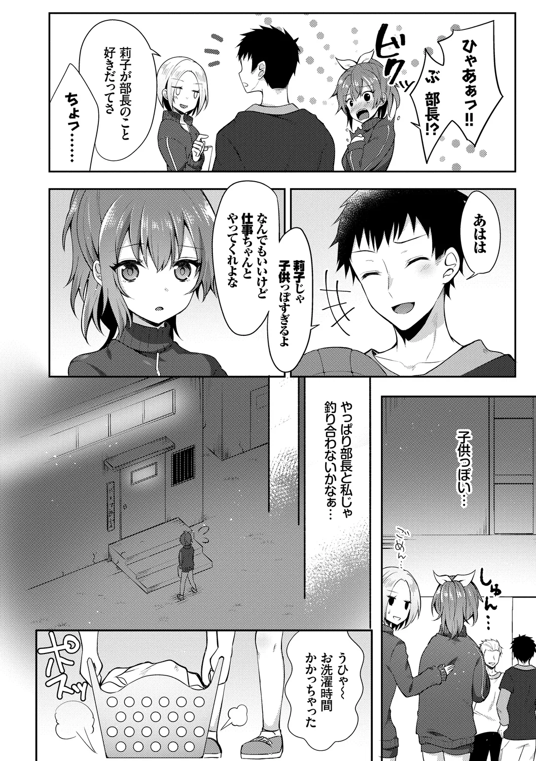 [Anthology]Hatsujou Sports Bishoujo Kaikan Ochinpo Training! vol. 3 Page 4