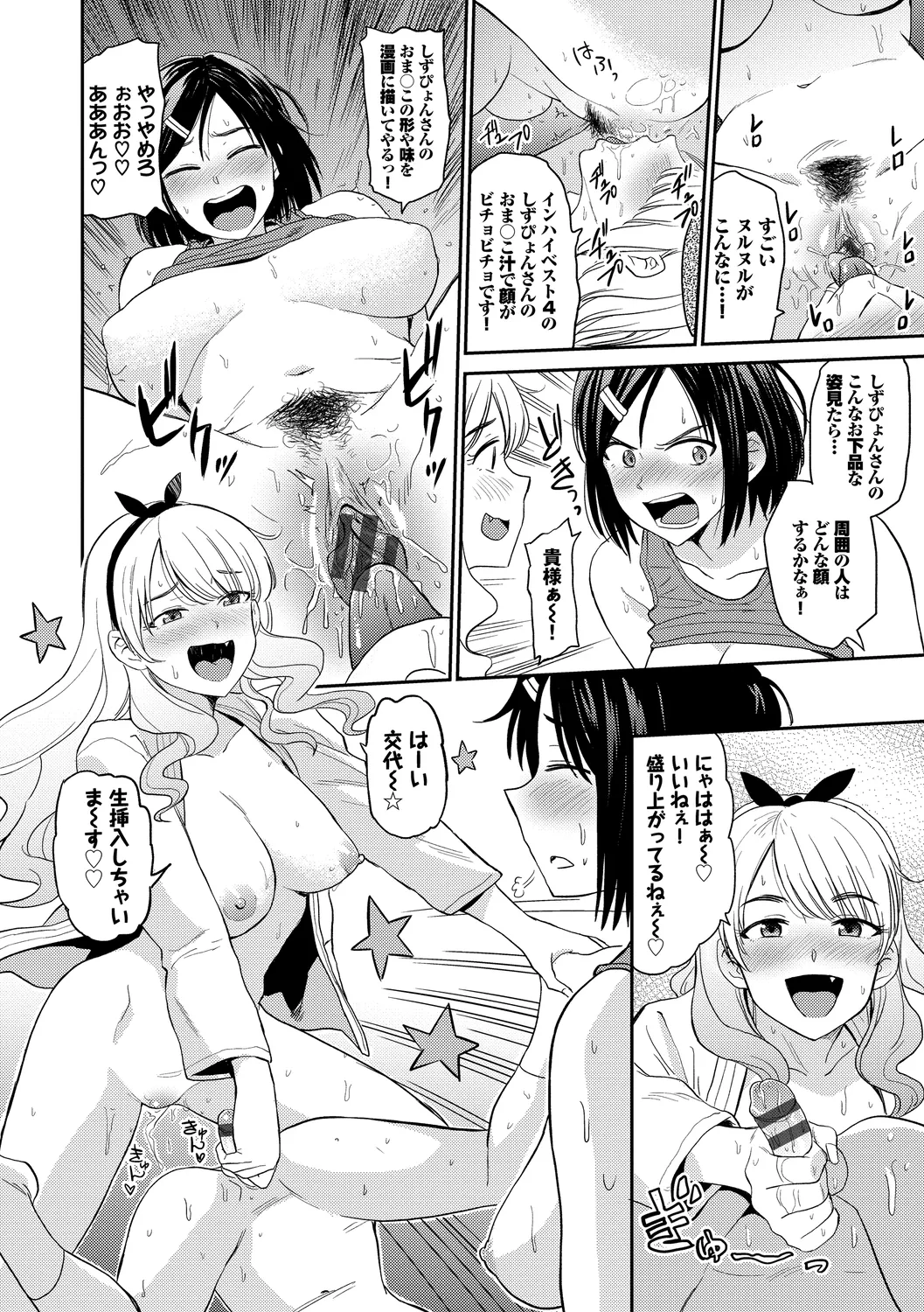 [Anthology]Hatsujou Sports Bishoujo Kaikan Ochinpo Training! vol. 3 Page 40