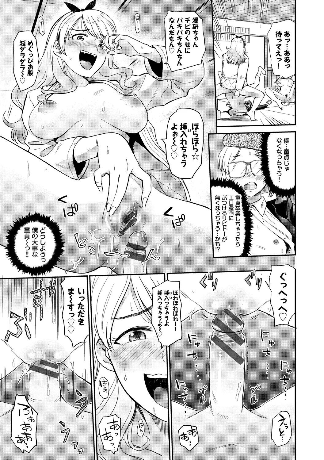 [Anthology]Hatsujou Sports Bishoujo Kaikan Ochinpo Training! vol. 3 Page 41