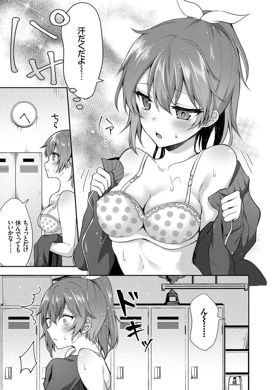 [Anthology]Hatsujou Sports Bishoujo Kaikan Ochinpo Training! vol. 3 Page 5