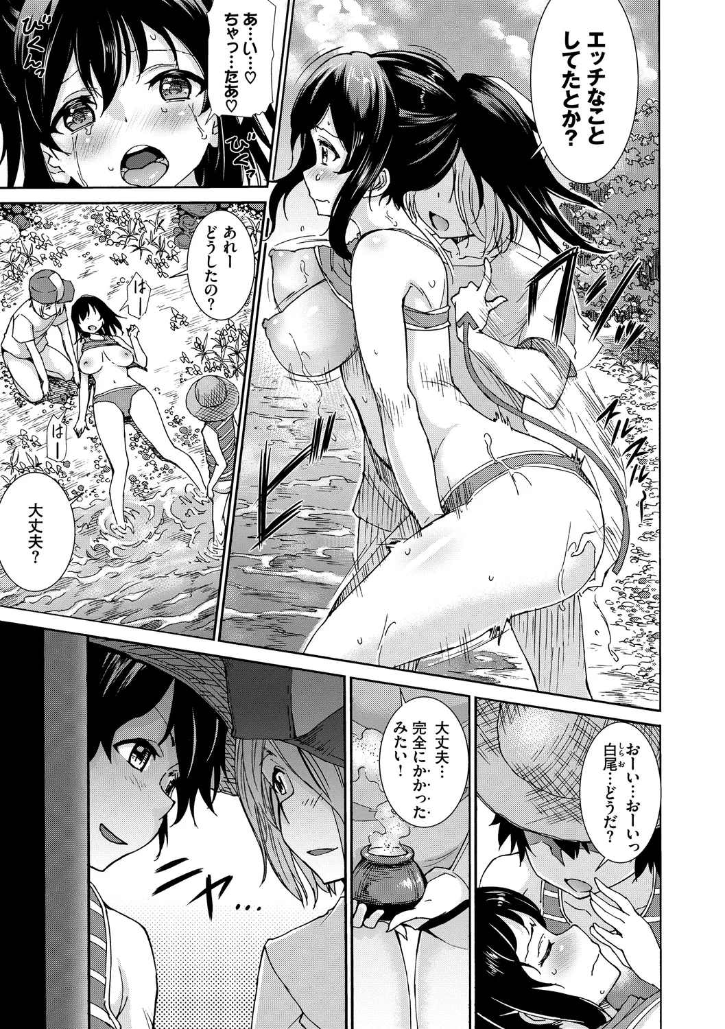 [Anthology]Hatsujou Sports Bishoujo Kaikan Ochinpo Training! vol. 3 Page 55