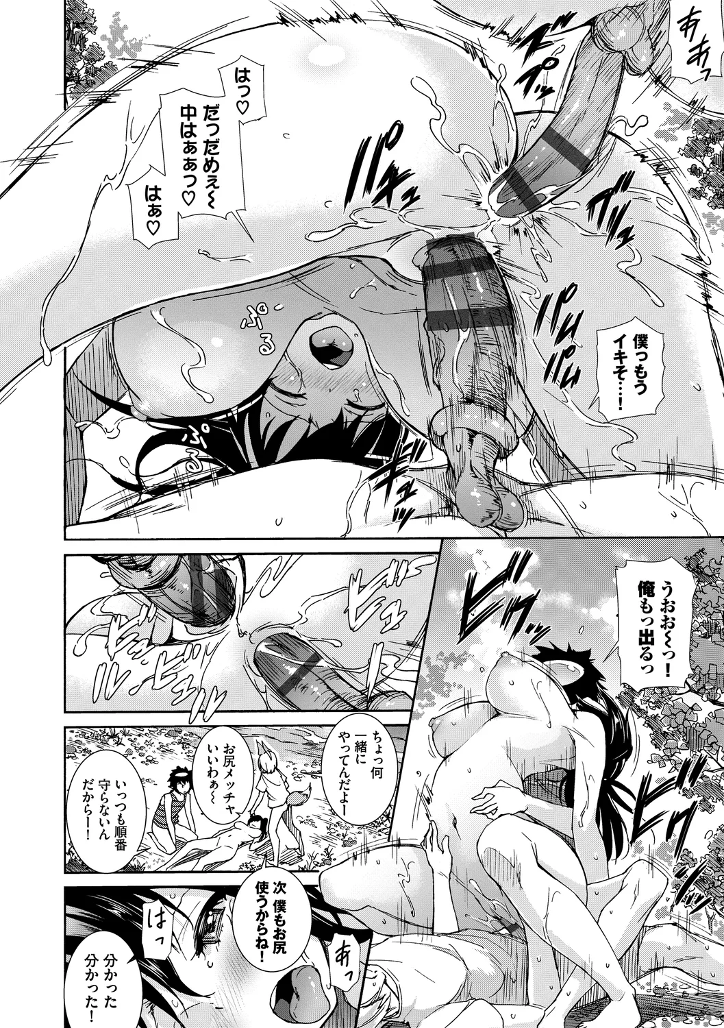 [Anthology]Hatsujou Sports Bishoujo Kaikan Ochinpo Training! vol. 3 Page 64
