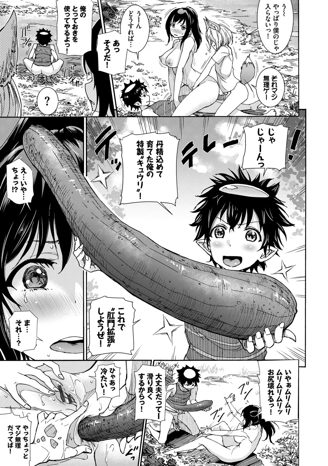 [Anthology]Hatsujou Sports Bishoujo Kaikan Ochinpo Training! vol. 3 Page 65
