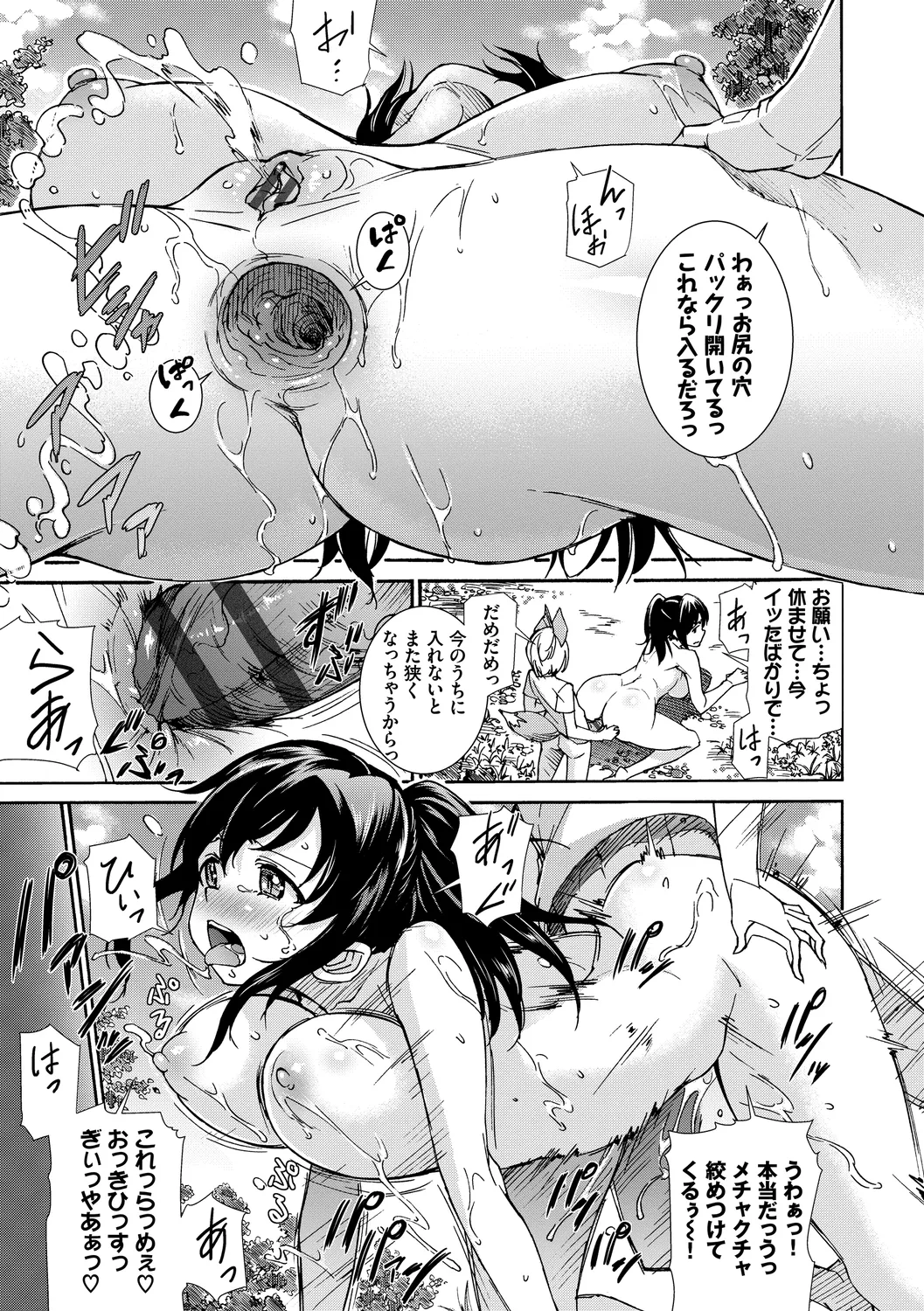 [Anthology]Hatsujou Sports Bishoujo Kaikan Ochinpo Training! vol. 3 Page 67