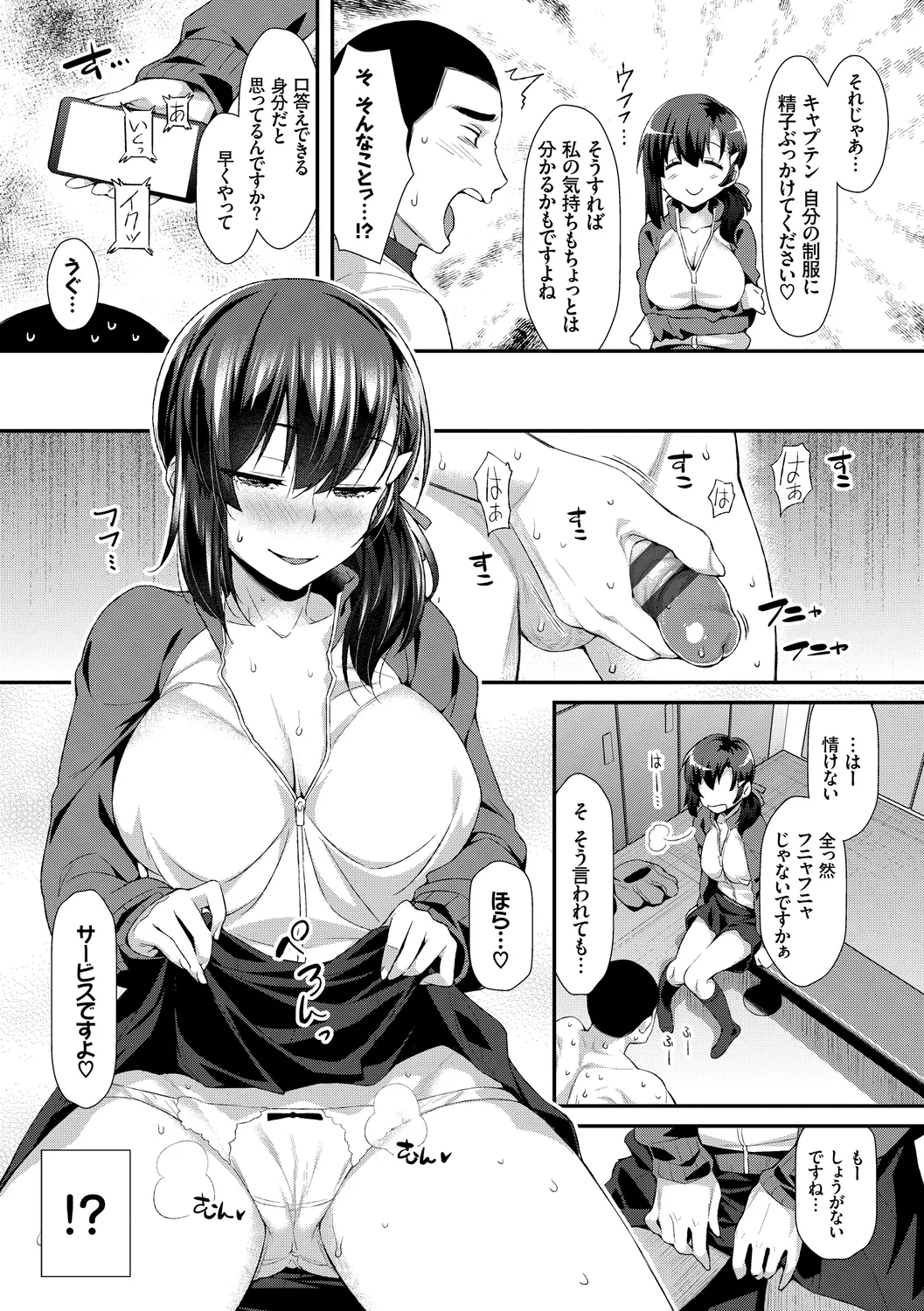 [Anthology]Hatsujou Sports Bishoujo Kaikan Ochinpo Training! vol. 3 Page 73