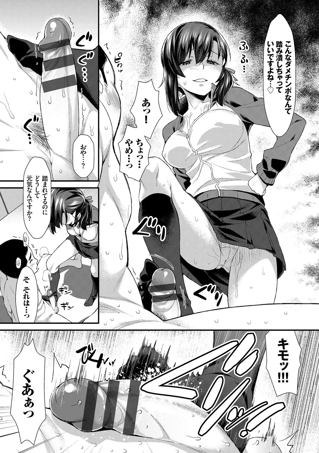 [Anthology]Hatsujou Sports Bishoujo Kaikan Ochinpo Training! vol. 3 Page 76