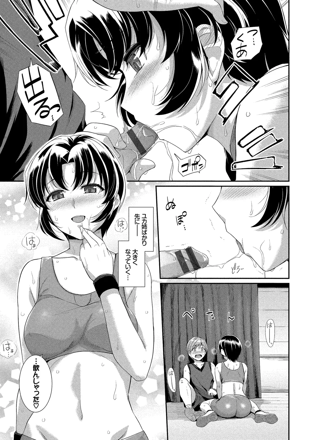 [Anthology]Hatsujou Sports Bishoujo Kaikan Ochinpo Training! vol. 3 Page 97