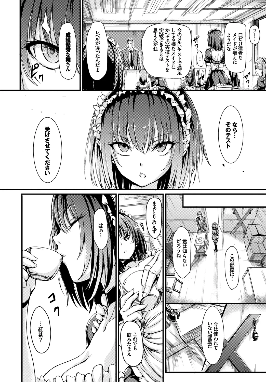 [Anthology]Mondou Muyou no Oshioki Kyousei Zecchou Vol. 1 Page 18