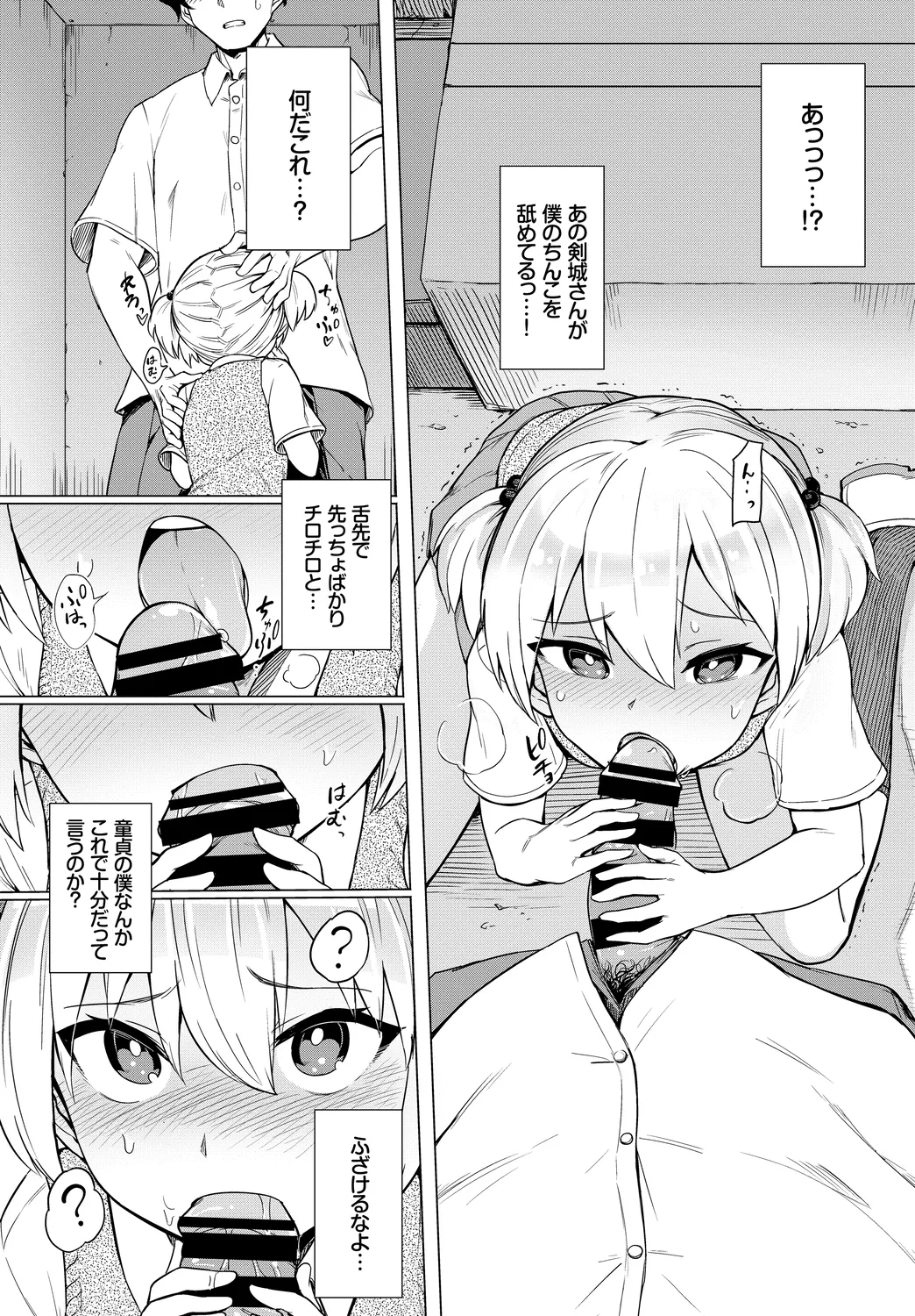 [Anthology]Mondou Muyou no Oshioki Kyousei Zecchou Vol. 1 Page 58