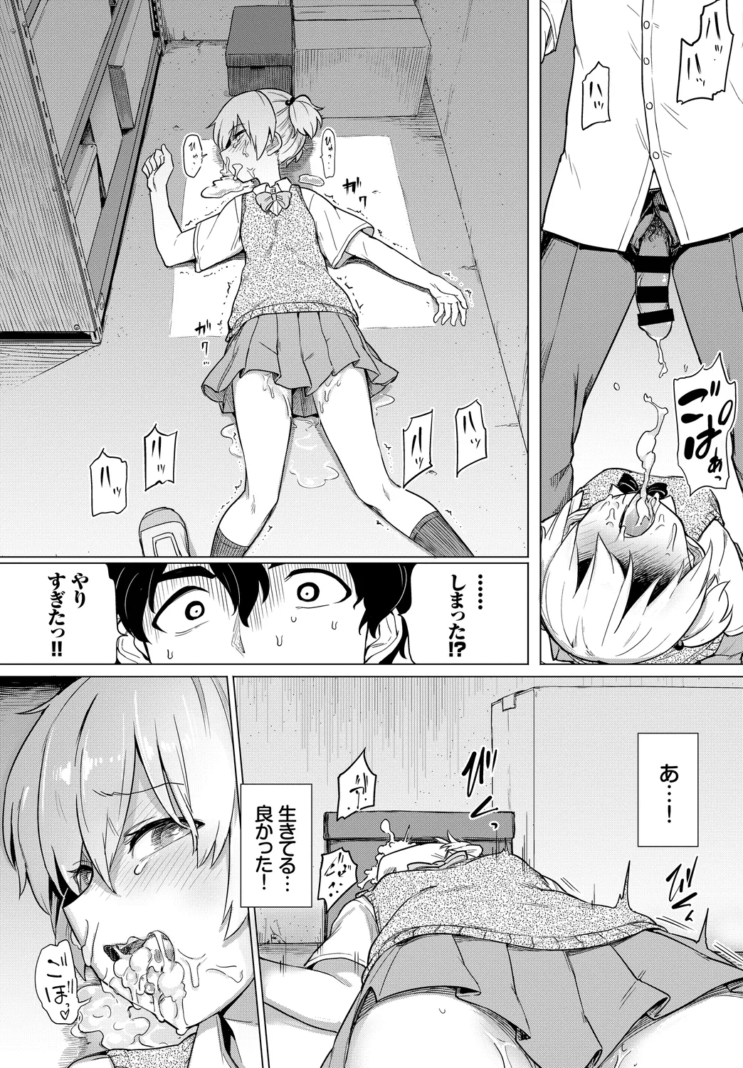 [Anthology]Mondou Muyou no Oshioki Kyousei Zecchou Vol. 1 Page 62