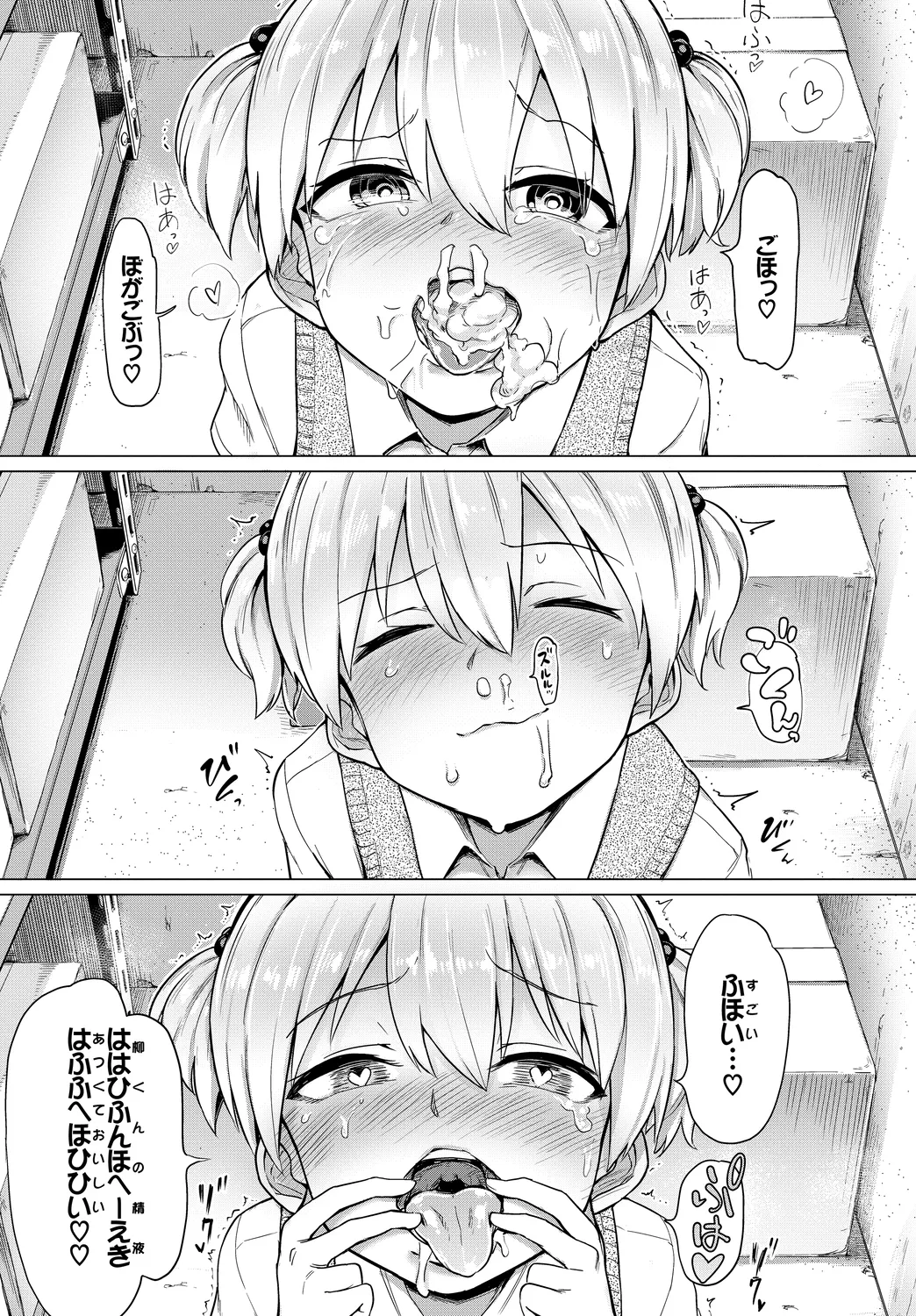 [Anthology]Mondou Muyou no Oshioki Kyousei Zecchou Vol. 1 Page 63