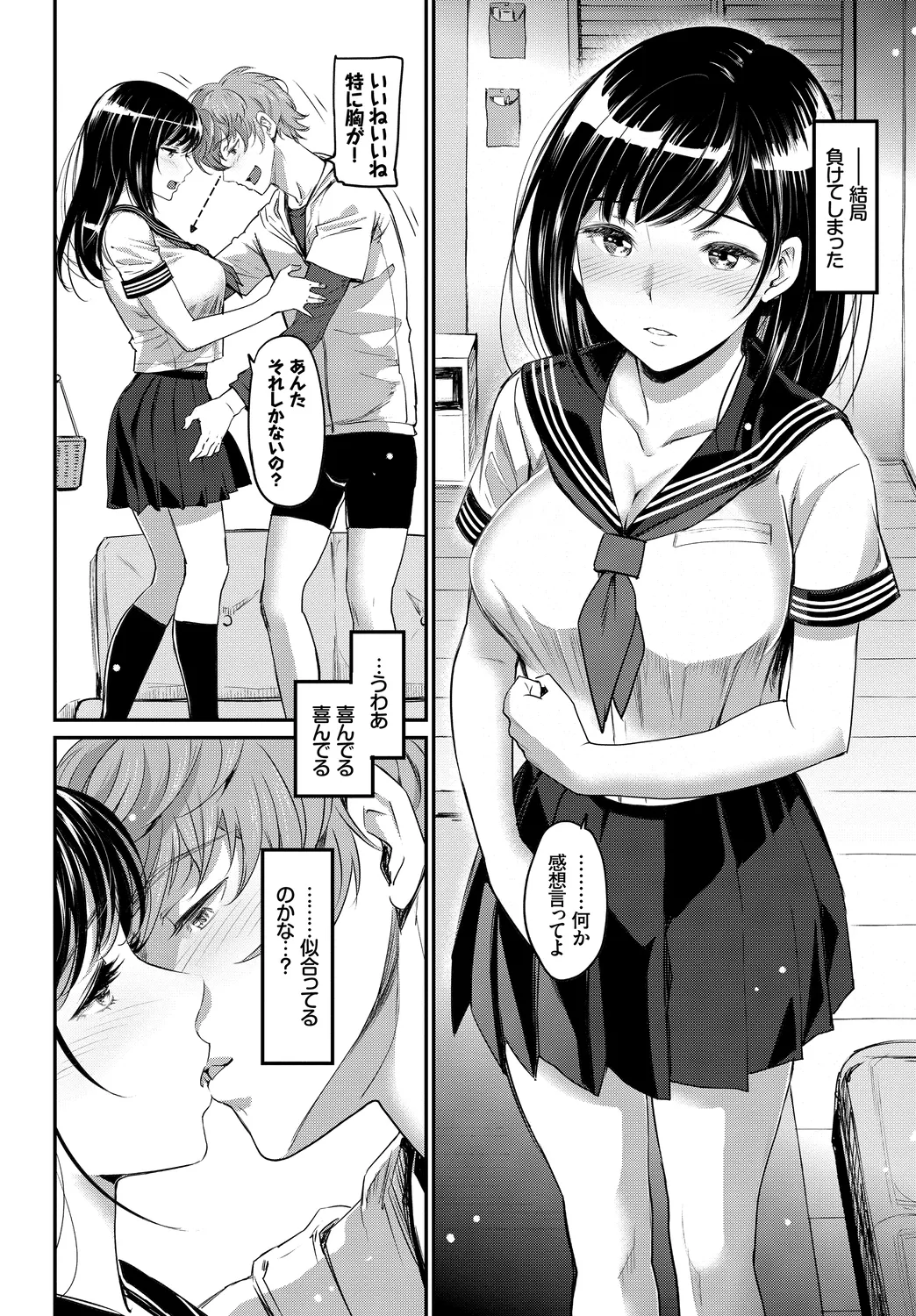 [Anthology]Mondou Muyou no Oshioki Kyousei Zecchou Vol. 1 Page 8
